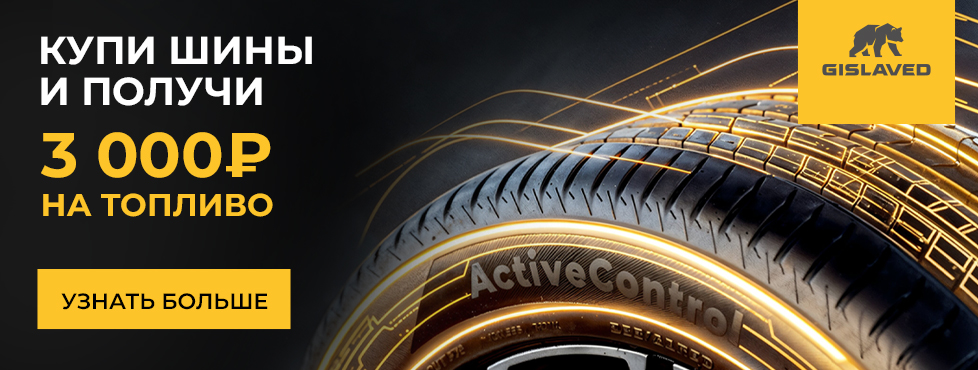 3000 ������ �� ������� �� ������� ������ ��� Gislaved